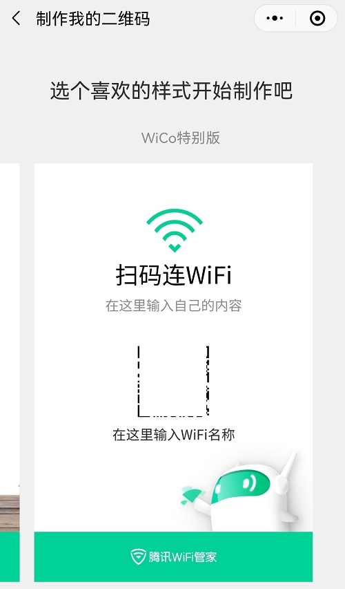 怎么扫码连接wifi（怎么扫码连接wifi密码）