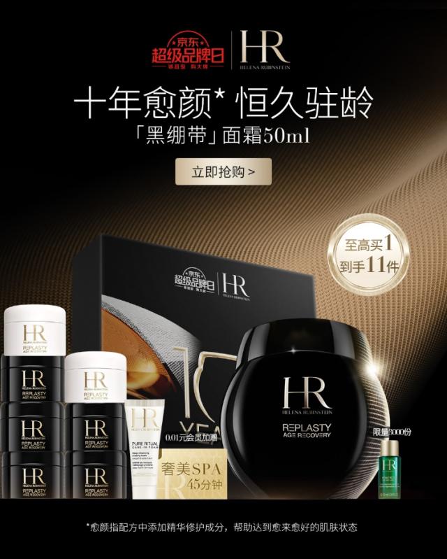 hr赫莲娜是哪国牌子（赫莲娜和海蓝之谜哪个档次高）