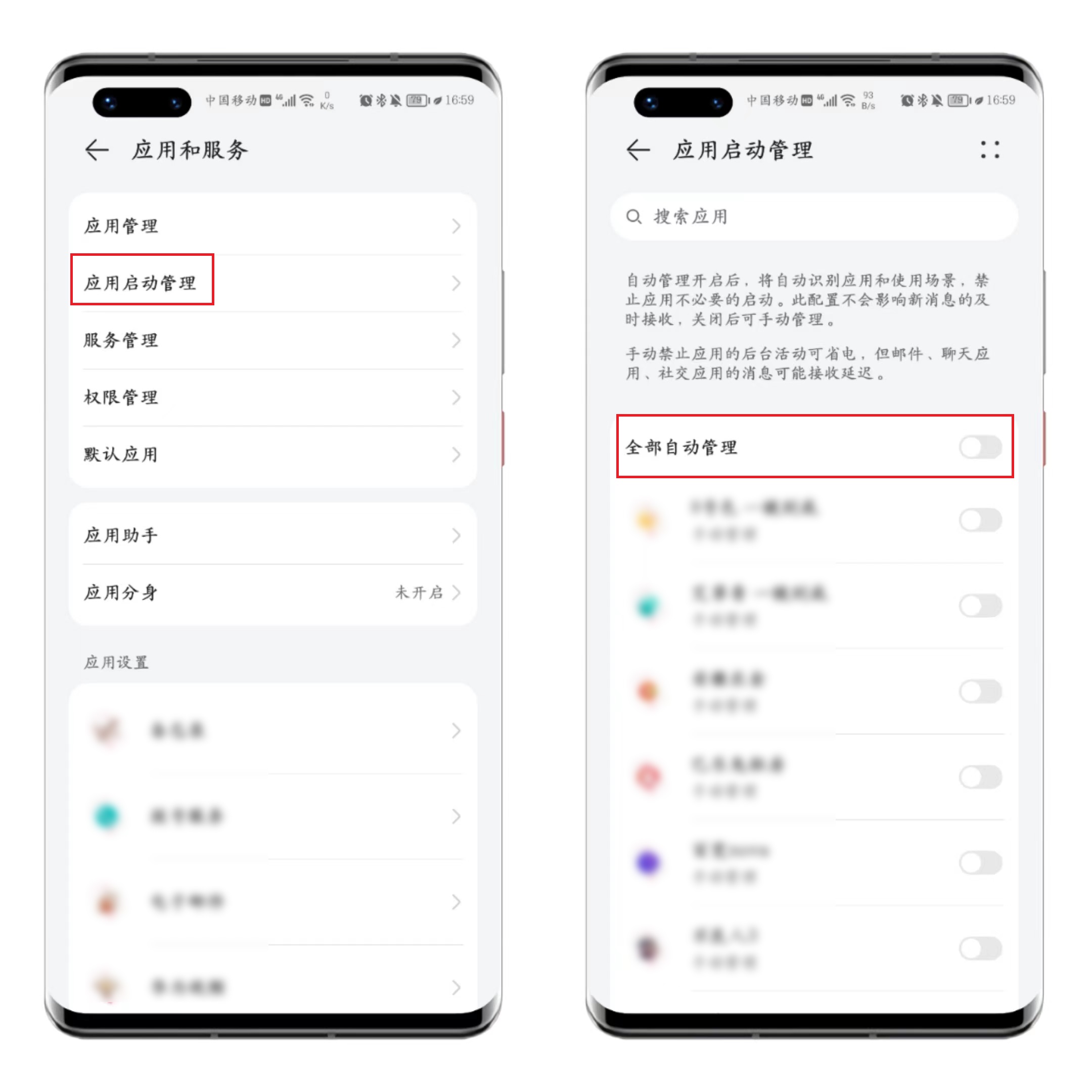 华为安全键盘怎么关闭（华为安全键盘怎么关闭nova7）