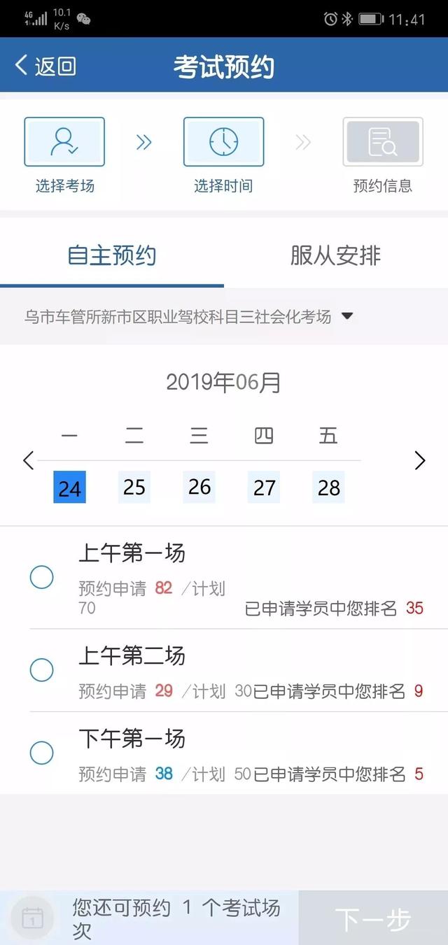 科目二考试成绩在12123上怎么查（科目二考试成绩查询入口）