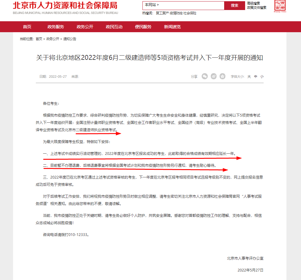 二建停考省份（二建停考是什么意思）